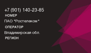 9011402385